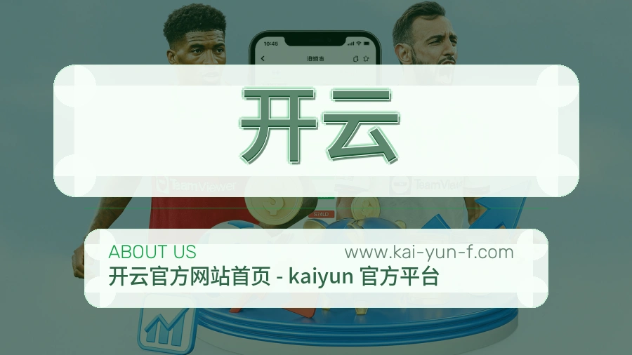 关于 开云