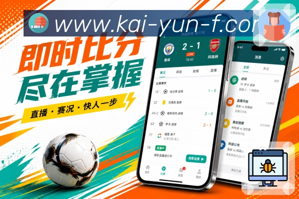开云App补时观察：补时阶段、加时赛、点球大战和最后事件